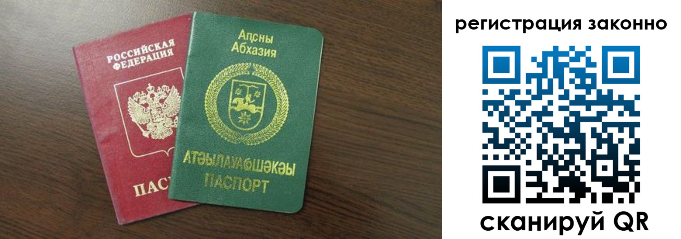 прописка для кредита в Асбесте