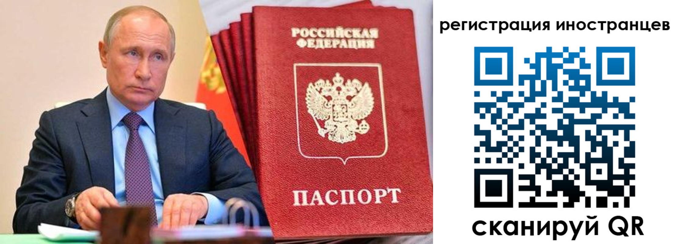 временная регистрация в Асбесте