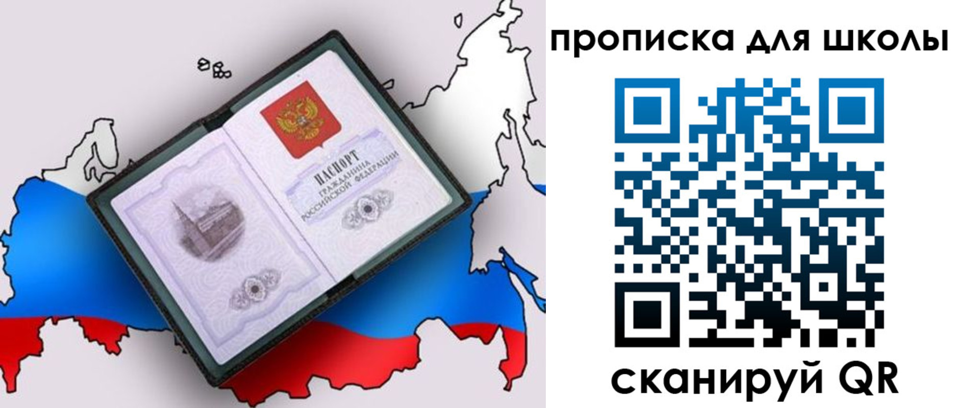 регистрация для школы в Асбесте