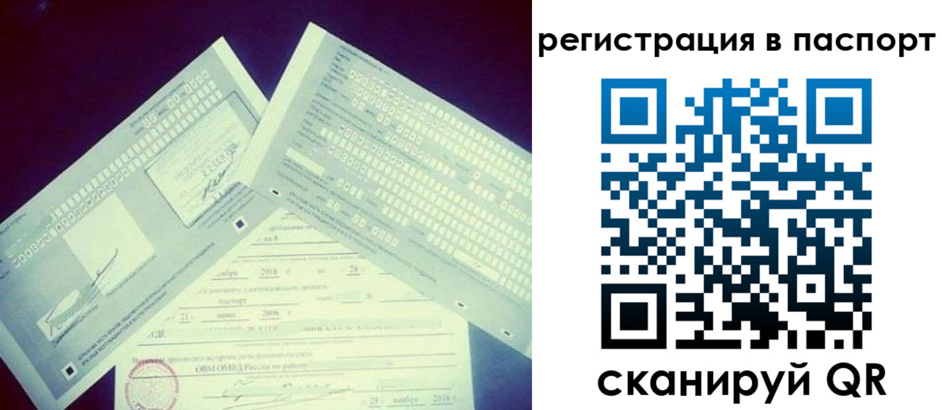 временная регистрация поиск в Асбесте