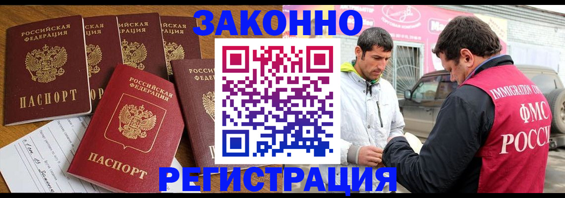 временная регистрация гарантия в Асбесте