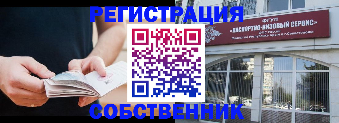 временная регистрация законно в Асбесте