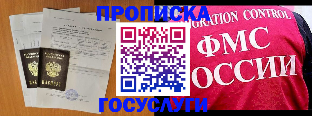 временная регистрация госуслуги в Асбесте