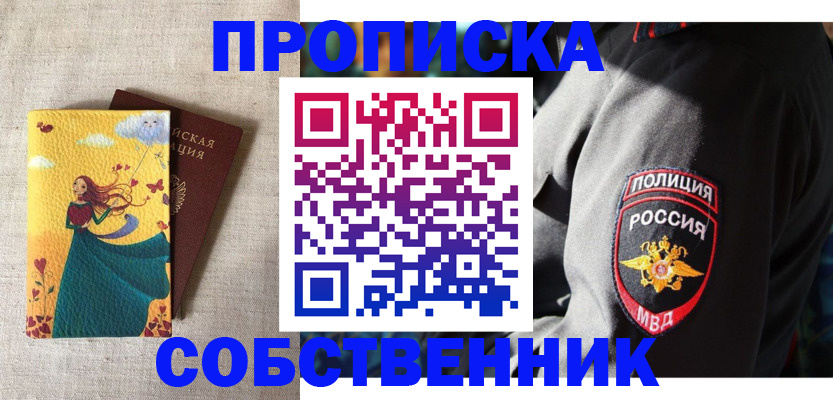 временная регистрация адрес в Асбесте