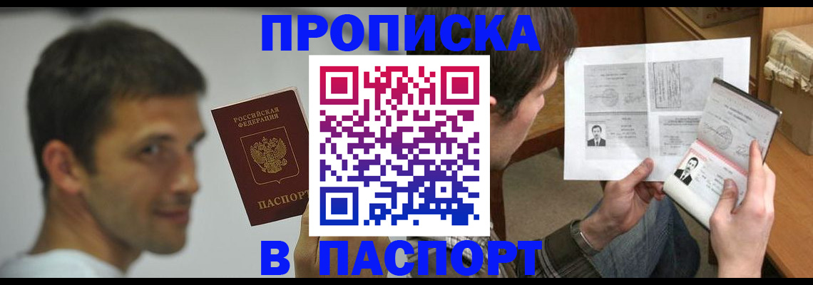 временная регистрация надежно в Асбесте
