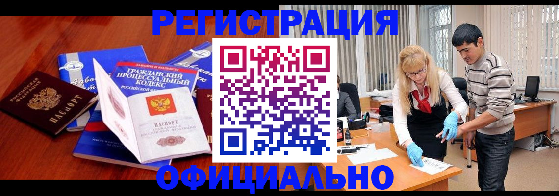 прописка регистрация в Асбесте