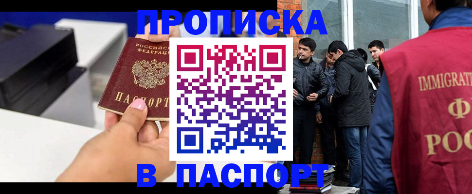 где прописаться в Асбесте