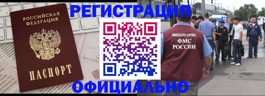 прописка гарантия в Асбесте