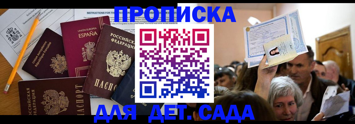 временная регистрация купить в Асбесте